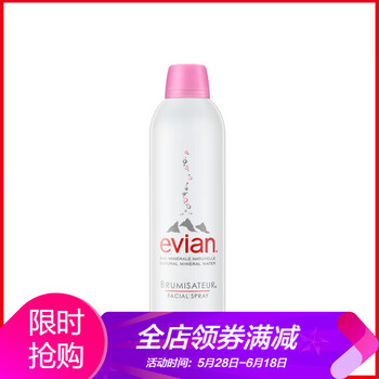 依云礦泉水噴霧