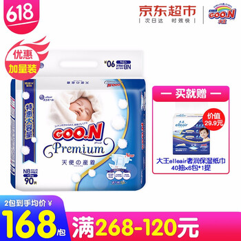 大王,怎么樣,大王,紙尿褲,紙尿褲