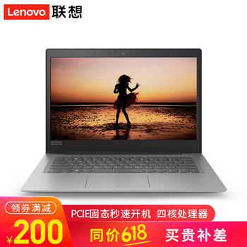 聯(lián)想（Lenovo） 聯(lián)想Ideapad S130  14.0英寸 筆記本