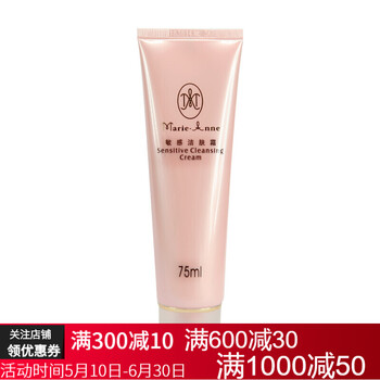 瑪麗艷敏感面膜