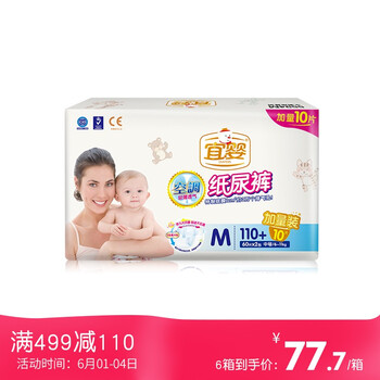 天然紙尿褲，讓你的肌膚更干爽