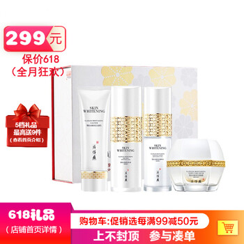 片仔癀（PIEN TZE HUANG）套裝/禮盒美白，控油平衡，細(xì)致毛孔，提拉緊致，淡斑，深層清潔