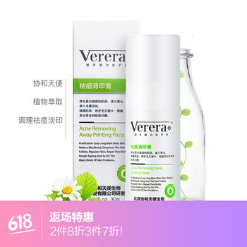 維芙雅（Verera）乳液/面霜控油平衡，抗痘