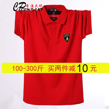 康柏力（CPCOMPANY） 短袖 男士T恤 大紅C款 