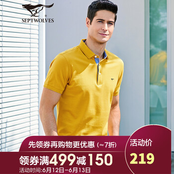 七匹狼（septwolves） 短袖 男士T恤 604杏黃色 