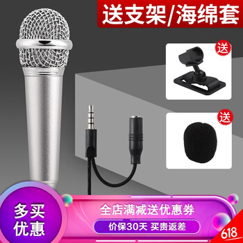 華言（HUAYAN）  手持 麥克風 K2標配版(貴氣銀+支架+海綿)