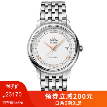 歐米茄男表高