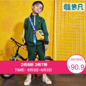 唯思凡童裝男童套裝