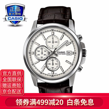 五千元卡西歐手表
