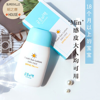 防曬噴霧，讓你無懼驕陽肌膚