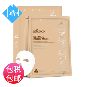 EAORON面膜美白，控油平衡，補(bǔ)水保濕，細(xì)致毛孔，提拉緊致，提亮膚色