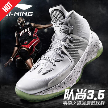 李寧（LI-NING）籃球鞋隊尚3.5-黑/白 
