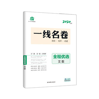 全程優(yōu)選卷