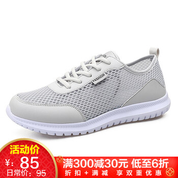 享無界（XIANGWUJIE）男士淺灰色 40