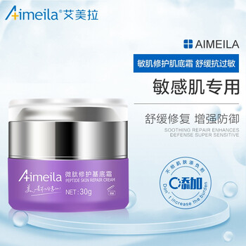 艾美拉（Aimeila）乳液/面霜舒緩鎮靜，抗氧化，修護