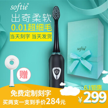 智能電動牙刷，呵護口腔健康生活