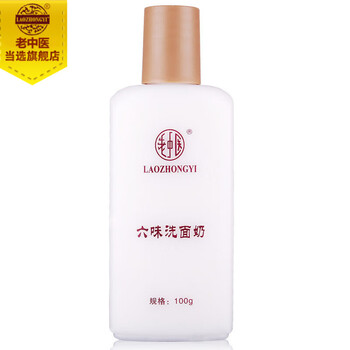 老中醫(yī)（LAOZHONGYI）潔面霜/膏 15g