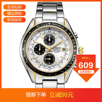 品牌三眼手表