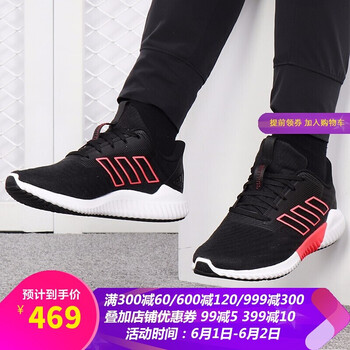 阿迪達(dá)斯女鞋戶外