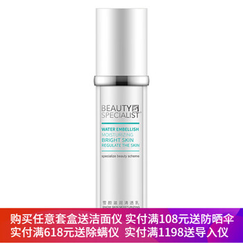 美醫(yī)生（Beauty-specialist）乳液/面霜控油平衡，滋潤，保濕，補水