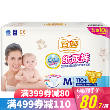 瞬吸透氣紙尿褲，干爽好睡眠