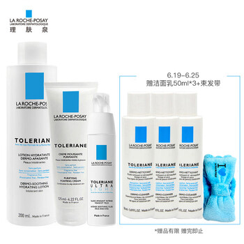 理膚泉（LA ROCHE-POSAY）套裝/禮盒細(xì)致毛孔，保濕，補(bǔ)水