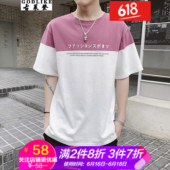 古萊登（GODLIKE） 短袖 男士T恤 DS385紫色 