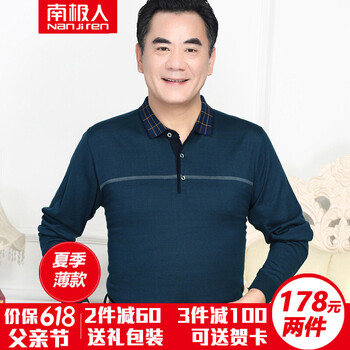 南極人（Nanjiren） 長袖 男士T恤 F306藍(lán)色 