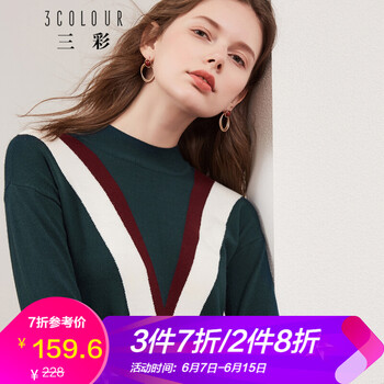 三彩  條紋，撞色 連衣裙
