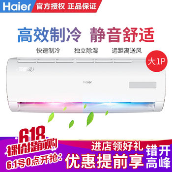 1.5匹節(jié)能國產(chǎn)空調(diào)，省電又實(shí)惠
