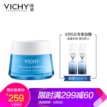 薇姿溫泉礦物凝露