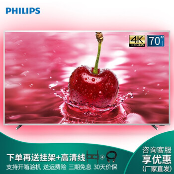 飛利浦（PHILIPS）24英寸