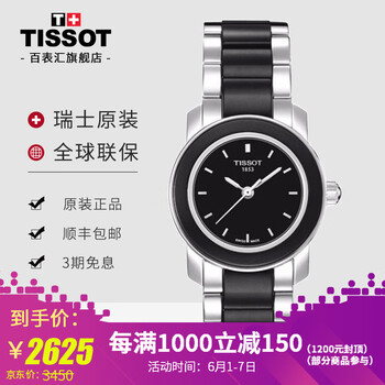 天梭,天梭,怎么樣,陶瓷,陶瓷,系列,系列