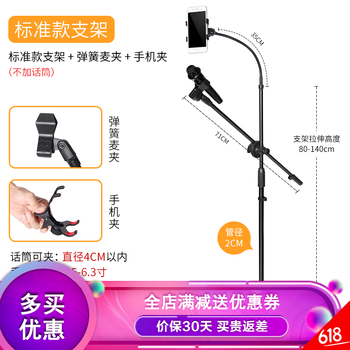 好牧人  懸掛式 麥克風(fēng) 標(biāo)準(zhǔn)款支架+彈簧麥夾+手機(jī)夾