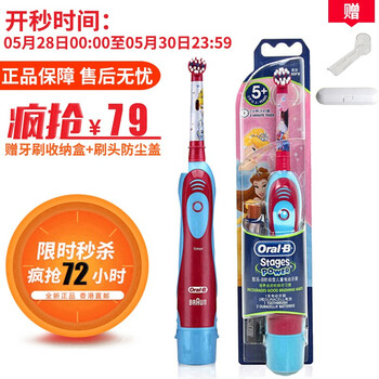 兒童,怎么樣,兒童,牙刷,迪士尼,電動(dòng),電動(dòng),迪士尼,牙刷