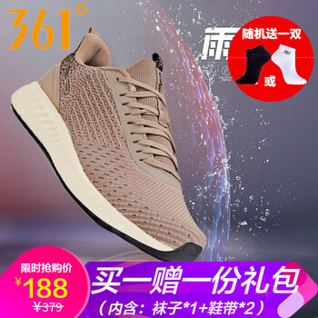 361°跑步鞋亞麻灰/米色 35，36，37，38，39，40