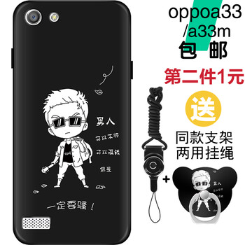 達人志 oppoa33/a33m 手機殼/保護套