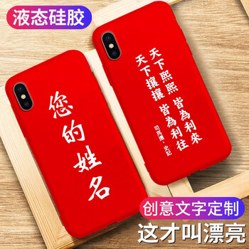 手機殼清潔
