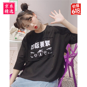 古萊登（GODLIKE） 3D 短袖 T恤 女 