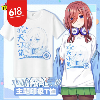 木村南（MUCUNNAN） 五分袖 男士T恤 三玖！天下?。?