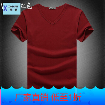 星涵（XINGHAN） 長(cháng)袖 男士T恤 V領(lǐng)-酒紅色 