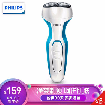 飛利浦s311剃須刀