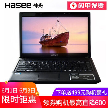 神舟辦公筆記本