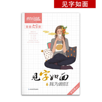 書(shū)字帖