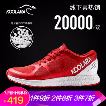 Koolara跑步鞋紅色（女款） 
