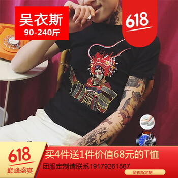吳衣斯 短袖 男士T恤 黑色 