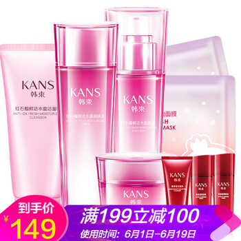 韓束紅石榴柔膚水
