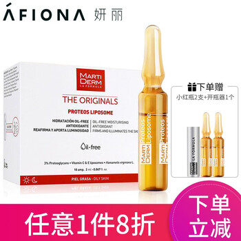 瑪?shù)俚履w（MartiDerm） 面部精華 細致毛孔，提亮，舒緩鎮(zhèn)靜，抗痘