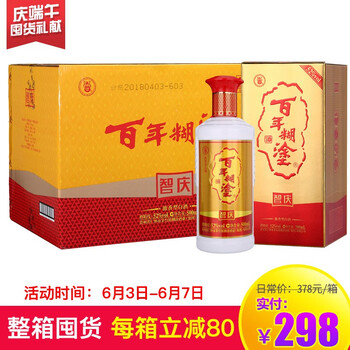 貴州糊涂酒業(yè)