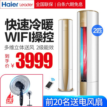 3匹變頻空調(diào)，節(jié)能省電又實(shí)惠
